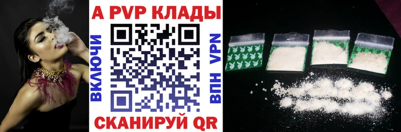 Alpha-PVP Соль  Рошаль 