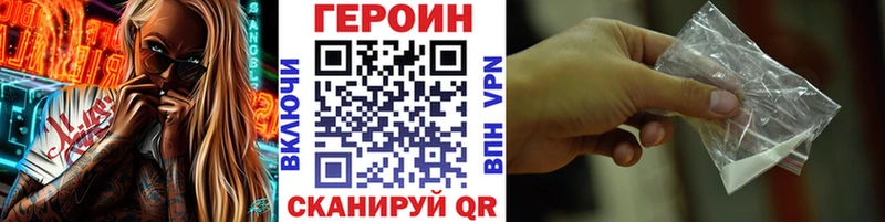 где купить наркоту  blacksprut рабочий сайт  Героин Heroin  Рошаль 