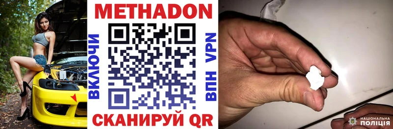 Метадон белоснежный купить наркотик Рошаль