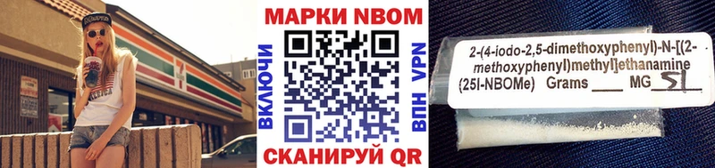 Марки NBOMe 1500мкг  Рошаль 